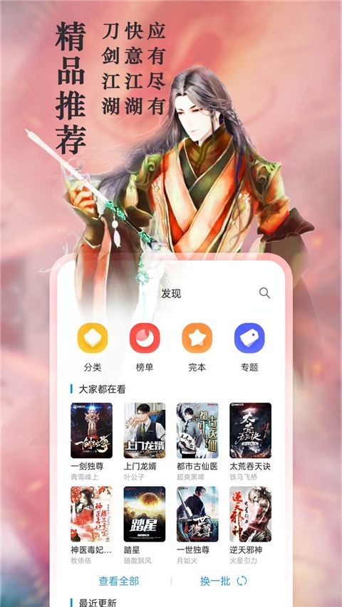 海棠书屋阅读页面
