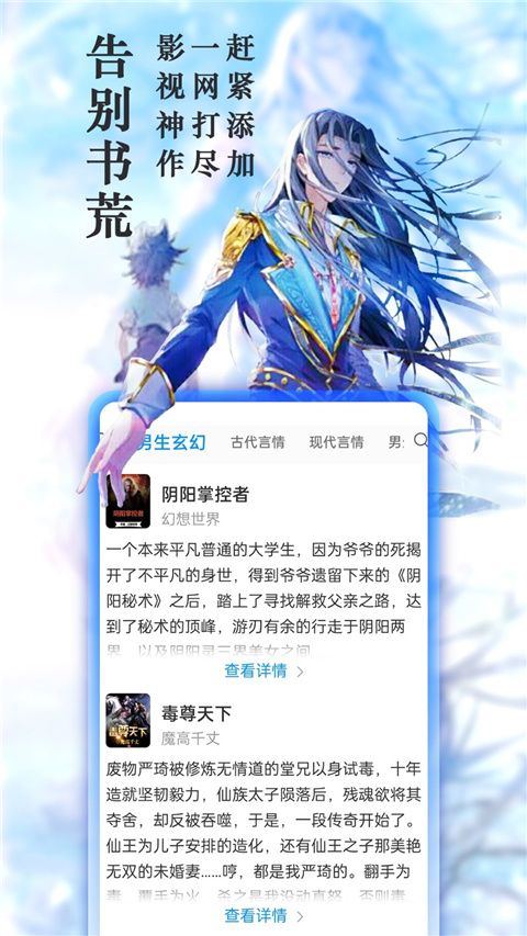 海棠书屋首页界面