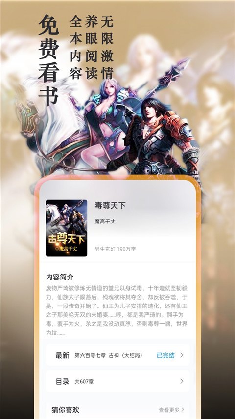海棠书屋分类页面
